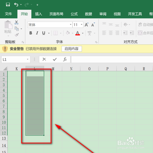 Excel随机录入手机号码怎么弄