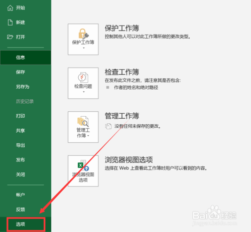 Excel插入图片图表按钮呈灰色怎么解决