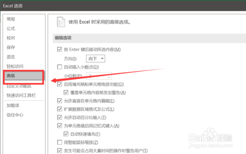Excel插入图片图表按钮呈灰色怎么解决