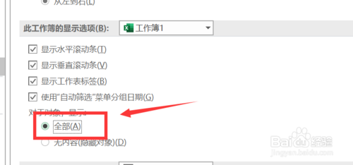 Excel插入图片图表按钮呈灰色怎么解决