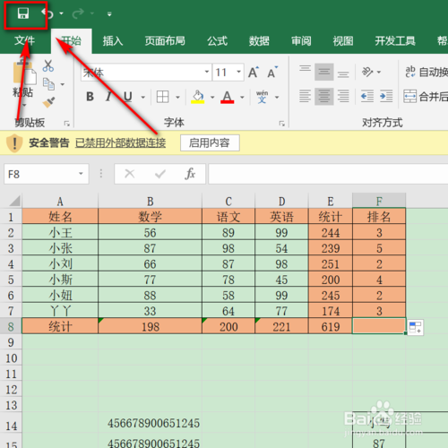 Excel排序函数怎么生成