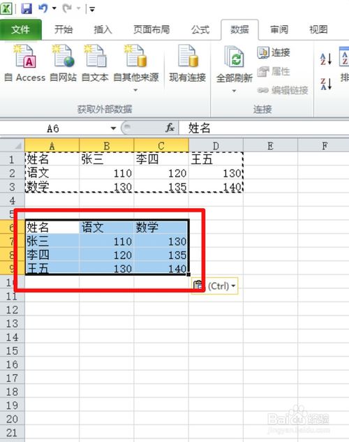excel表格如何将行变成列？