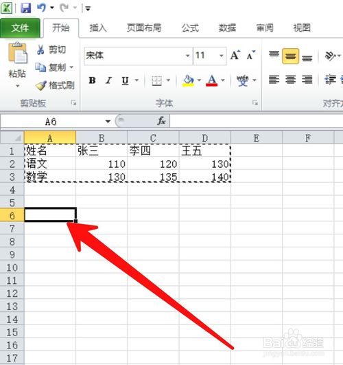 excel表格如何将行变成列？