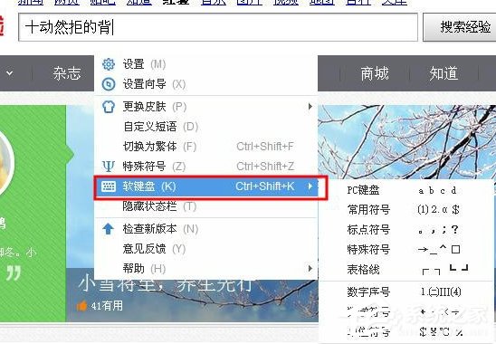 如果调出WinXP系统的软键盘?