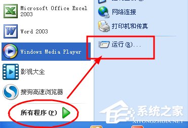如果调出WinXP系统的软键盘?