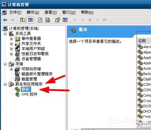 WinXP系统打印服务没有运行怎么解决?