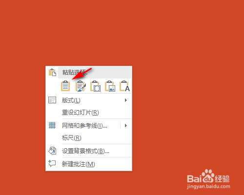 PPT如何粘贴Excel表格？