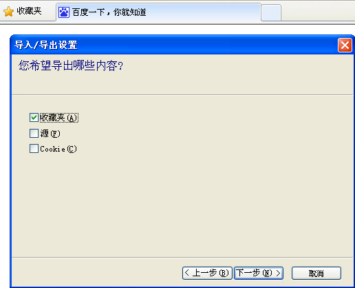 WinXP系统如何快速导出/导入IE浏览器收藏夹?
