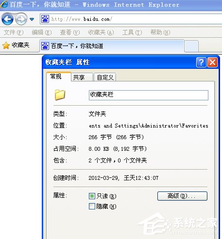 WinXP系统如何快速导出/导入IE浏览器收藏夹?