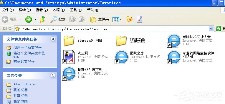 WinXP系统如何快速导出/导入IE浏览器收藏夹?