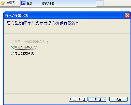 WinXP系统如何快速导出/导入IE浏览器收藏夹?