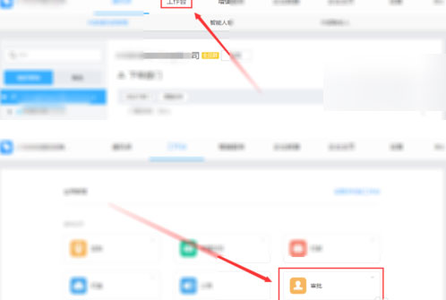钉钉电脑版如何导出员工订餐申请审批记录