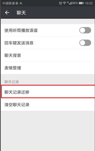 微信怎么保存聊天内容
