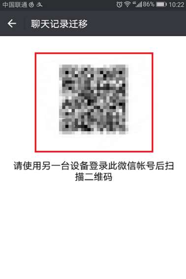 微信怎么保存聊天内容