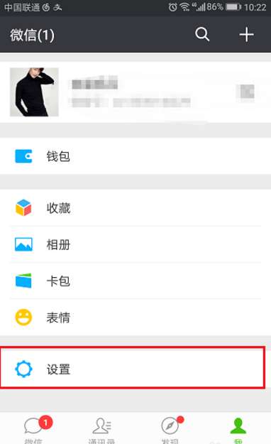 微信怎么保存聊天内容