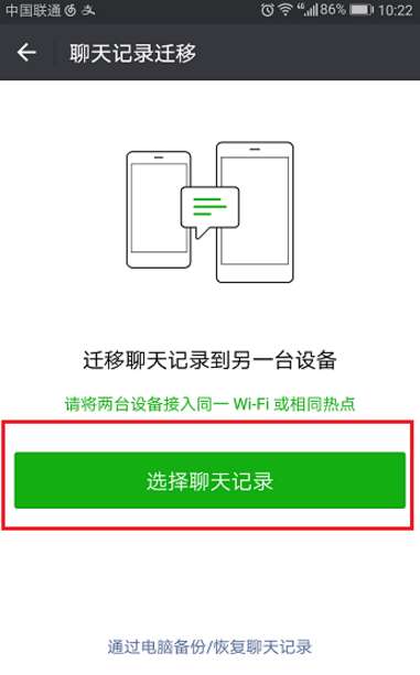 微信怎么保存聊天内容