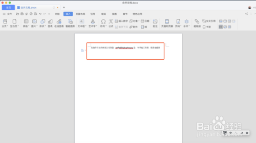 如何把两个word文档合成一个？
