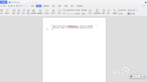 如何把两个word文档合成一个？