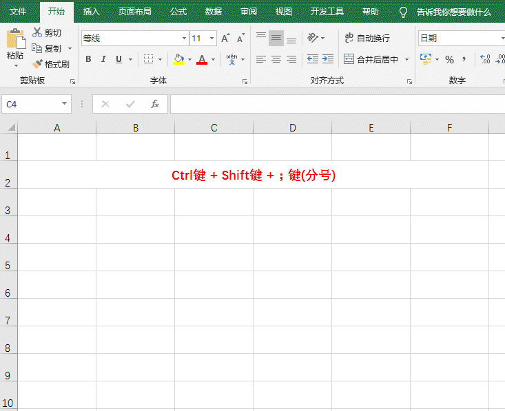 Excel插入时间快捷键是什么