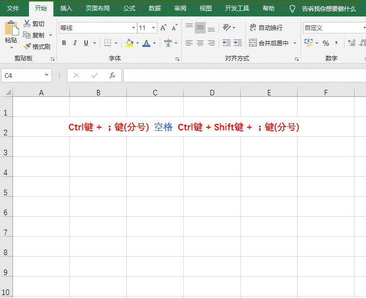 Excel插入时间快捷键是什么