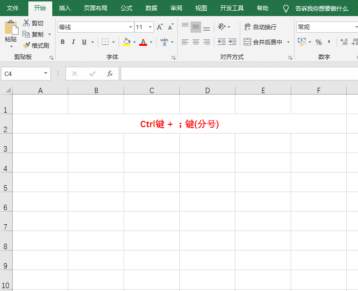 Excel插入时间快捷键是什么