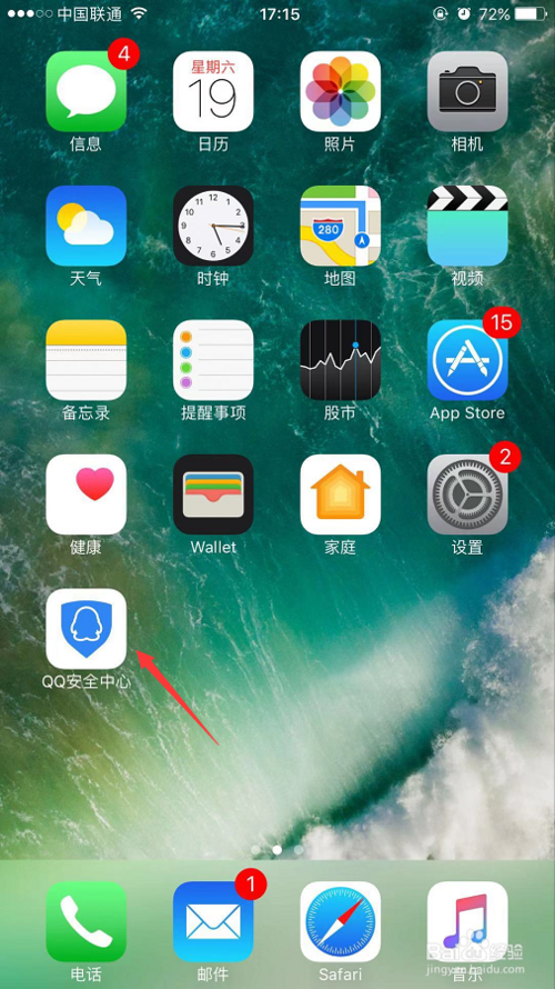 qq号怎么关闭保护模式
