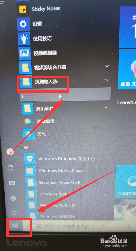 搜狗输入法怎么修复