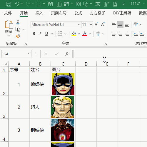 Excel批量保存图片方法介绍