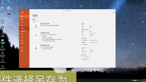 PPT如何转成PDF？