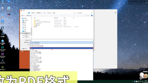 PPT如何转成PDF？