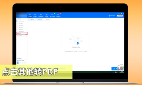 Excel怎么转PDF？