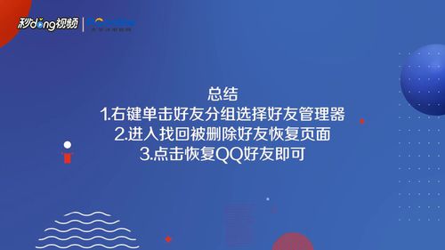 找回误删的QQ好友方法分享