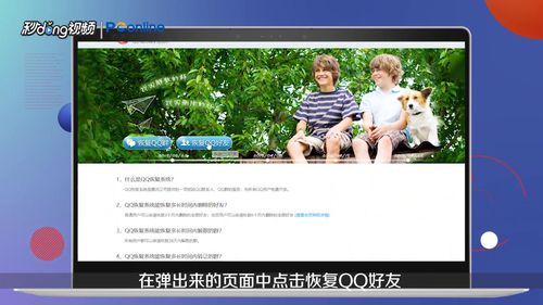找回误删的QQ好友方法分享
