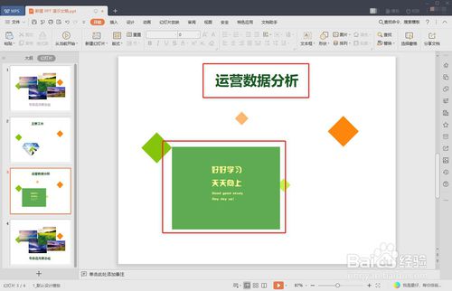 PPT文字和图片组合方法详解