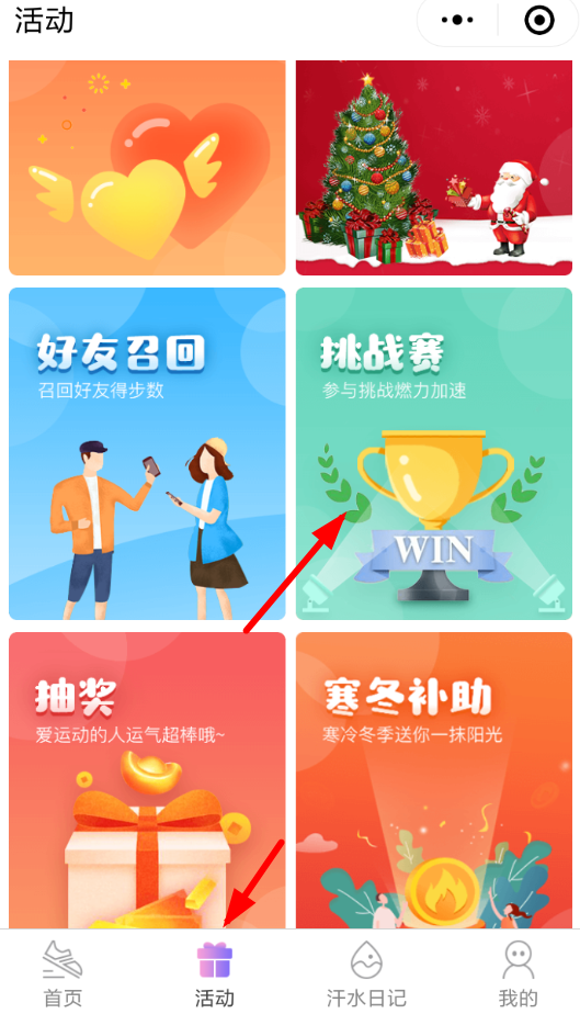 在微信里怎么参加步数宝挑战赛?参加步数宝挑战赛的方法说明