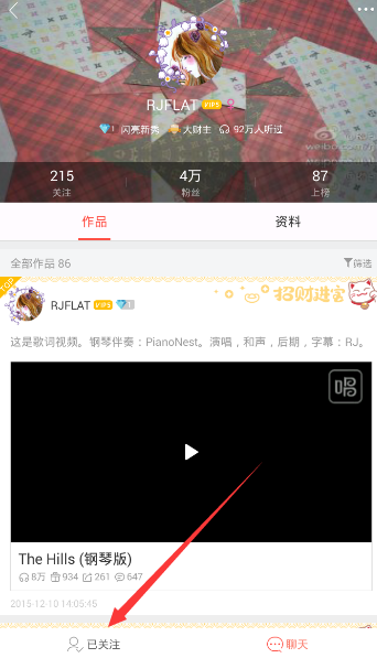 唱吧APP怎么将关注取消?取消关注的方法说明