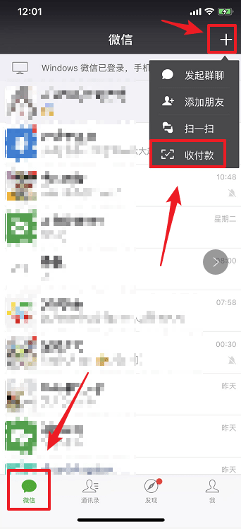 如何使用微信摇免单?使用微信摇免单的方法说明