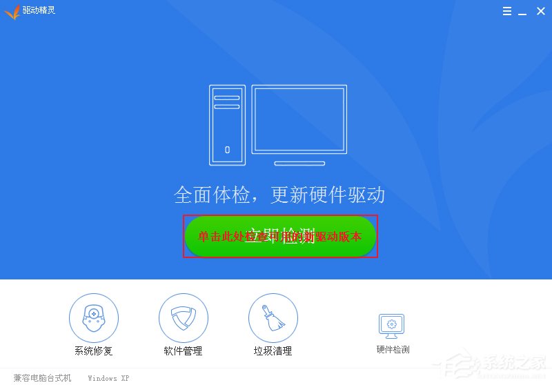 WindowsXP更新硬件驱动的方法