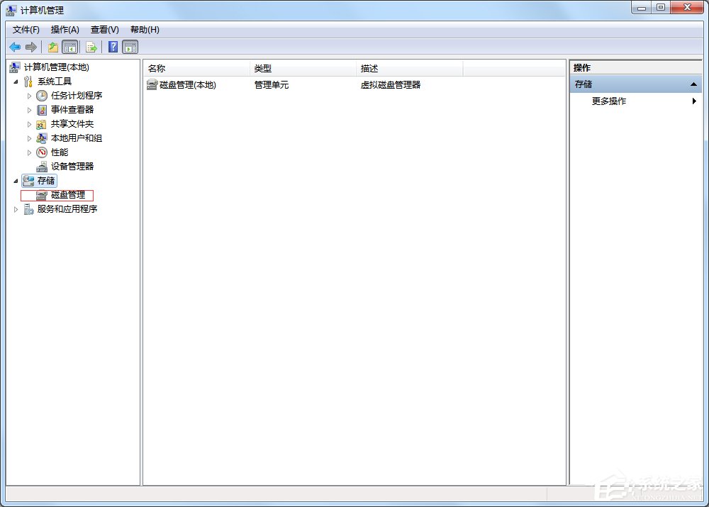 Win7怎么查看硬盘是gpt分区还是mbr分区？