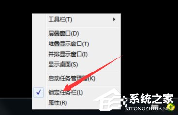 Windows7怎么改变任务栏的位置？