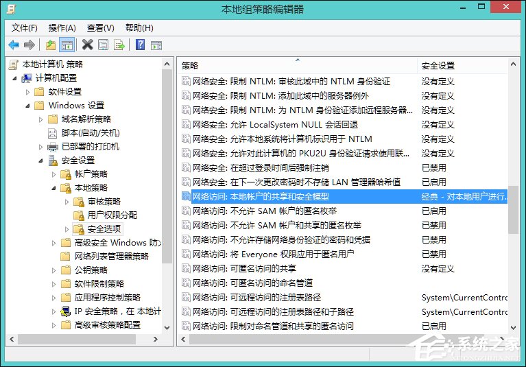 Win8访问共享提示“您可能没有权限使用网络资源”怎么办？