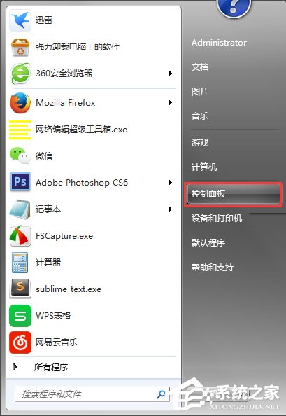 Win7电脑开视频提示“视频捕捉不能正确作用”怎么办？
