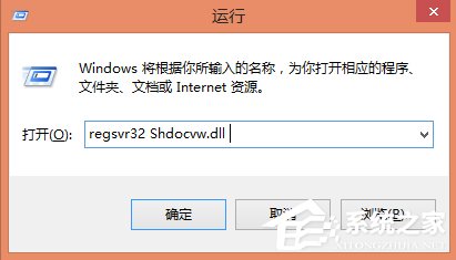 Win8系统文件不能复制黏贴怎么办？