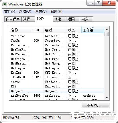 Windows7系统电脑资源不足怎么办?