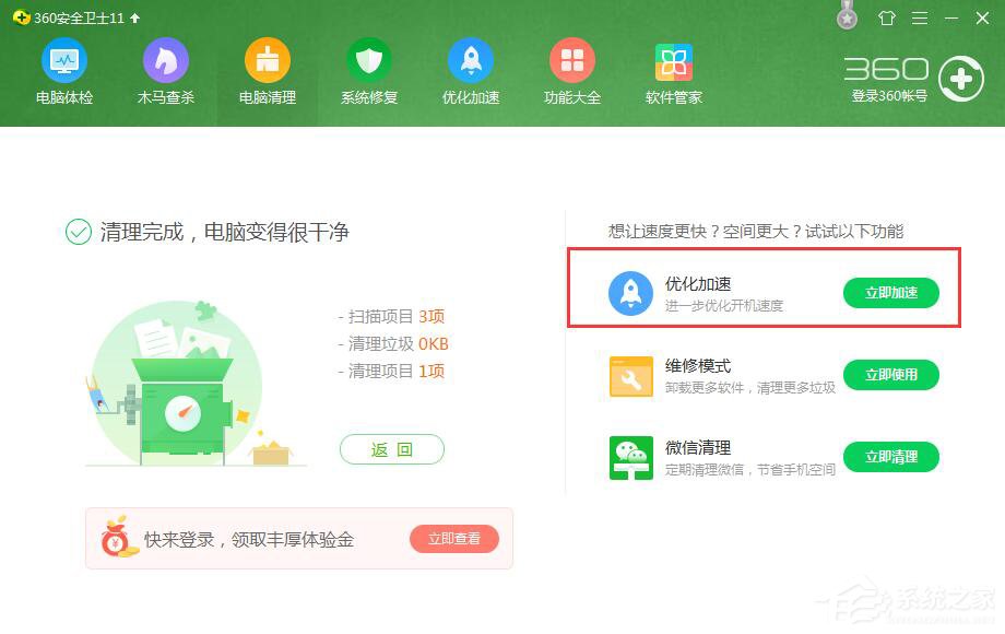 Windows7系统电脑资源不足怎么办?