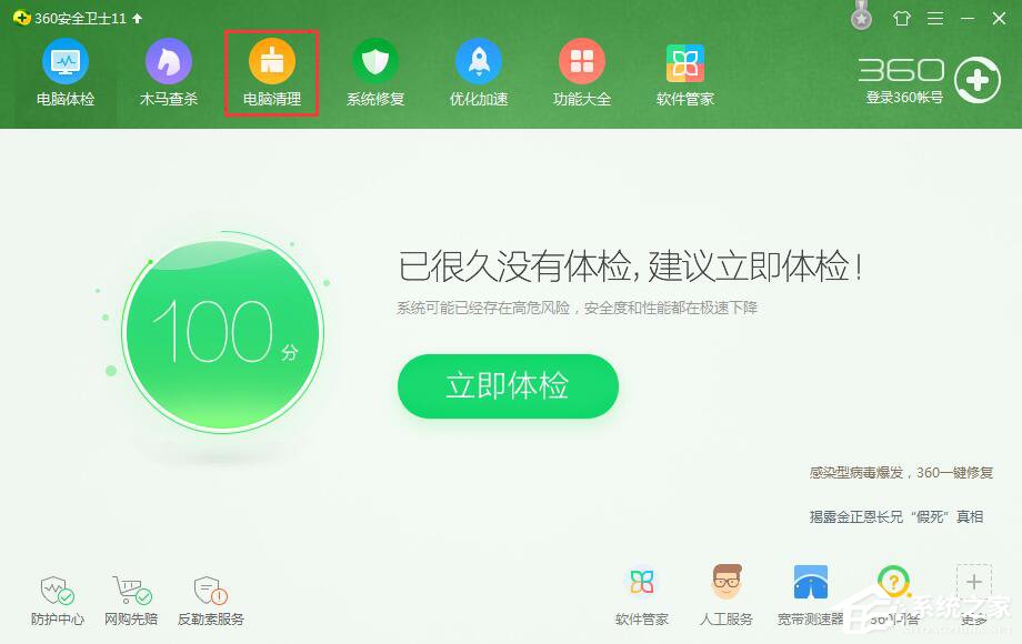 Windows7系统电脑资源不足怎么办?