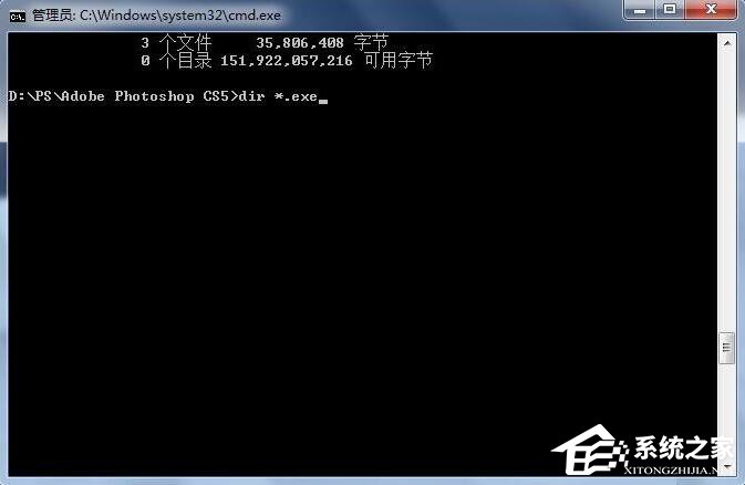 在Win7系统中如何用DOS启动程序?