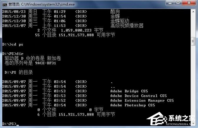 在Win7系统中如何用DOS启动程序?