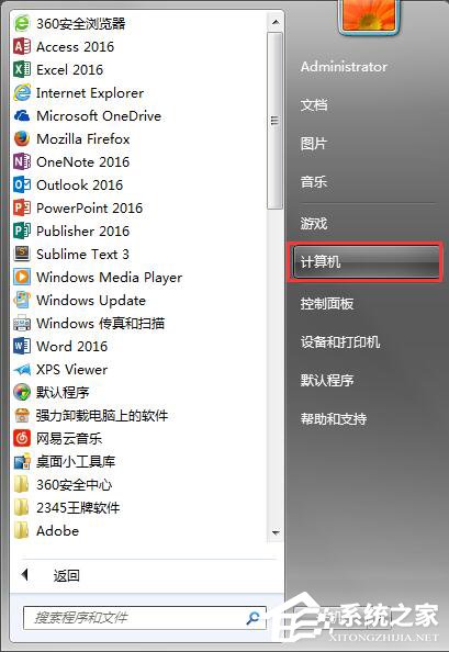 Windows7系统映射网络驱动器怎么访问?