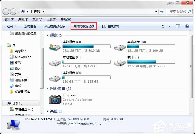 Windows7系统映射网络驱动器怎么访问?
